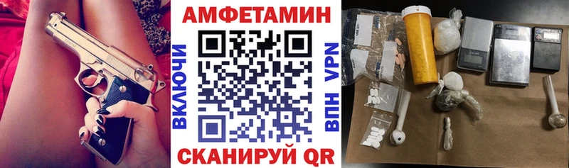 Амфетамин 97%  магазин продажи наркотиков  Грязи 