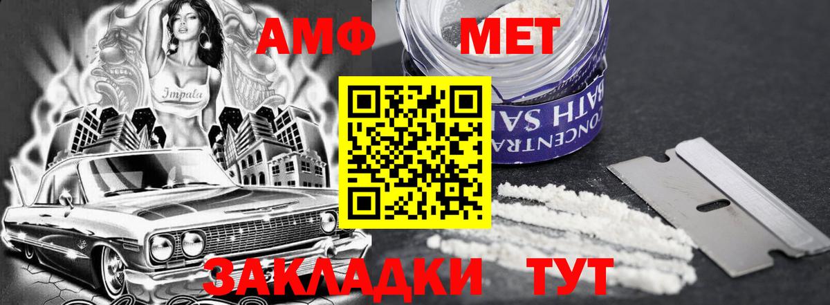 Amphetamine Розовый Грязи