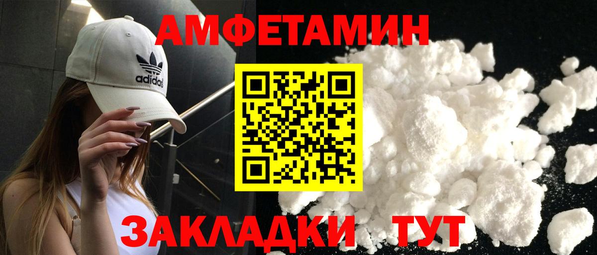 Amphetamine  АМФ  Грязи  АМФ 97%  Вход с VPN 