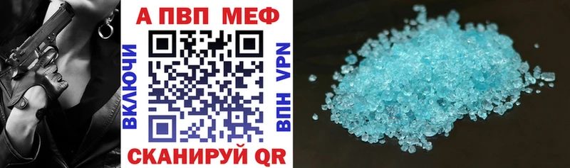 APVP VHQ Грязи