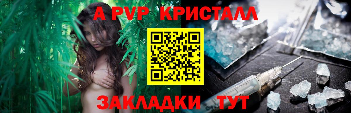 Грязи  А ПВП Crystall  A PVP СК КРИС  Вход с VPN 