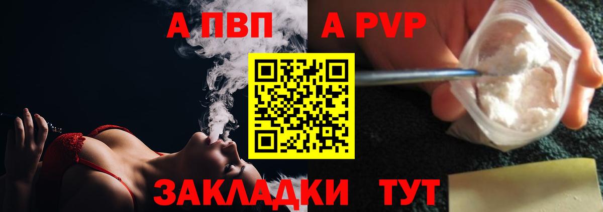 Alpha-PVP СК Грязи