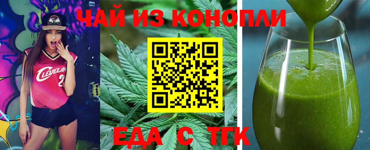 Cannafood конопля  Грязи 