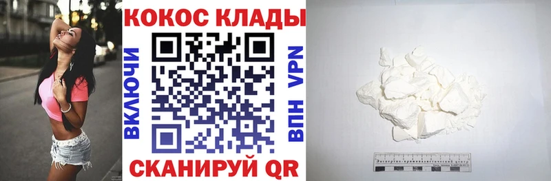 COCAIN 98%  Грязи 
