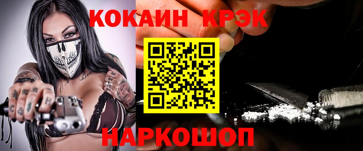 КОКАИН 97% Грязи