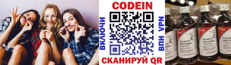 Кодеин Purple Drank  где купить наркотик  Грязи 