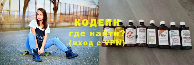 Codein Purple Drank  Грязи 