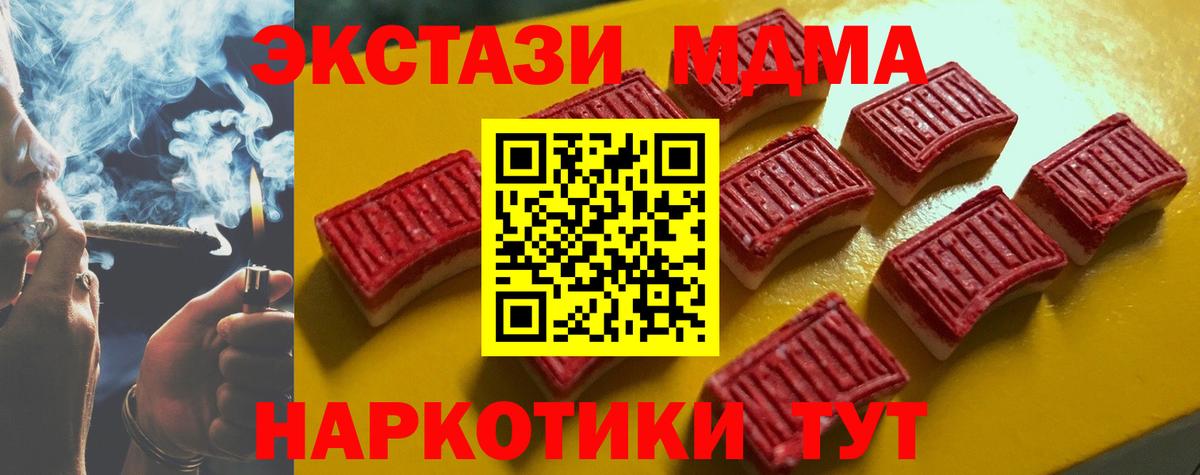 Грязи  Экстази  ЭКСТАЗИ mix  Вход с VPN  Ecstasy диски 