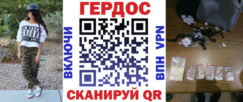 Героин Heroin Грязи