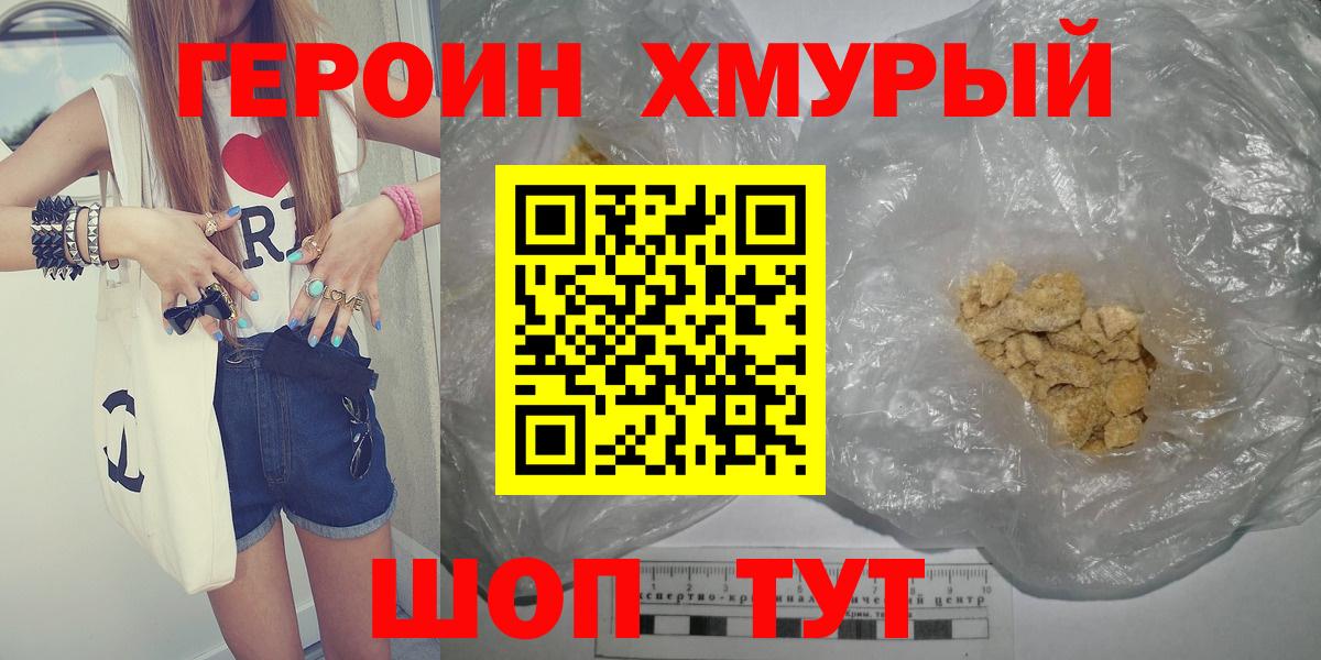 Грязи  Героин афганец  Вход с VPN 