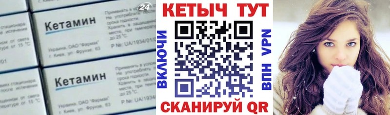 закладки  Грязи  КЕТАМИН VHQ 