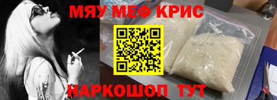 мефедрон VHQ Апшеронск