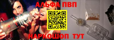 мефедрон VHQ Апшеронск