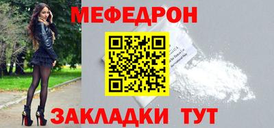 мефедрон VHQ Апшеронск