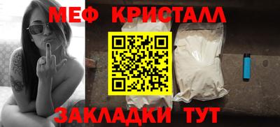 мефедрон VHQ Апшеронск