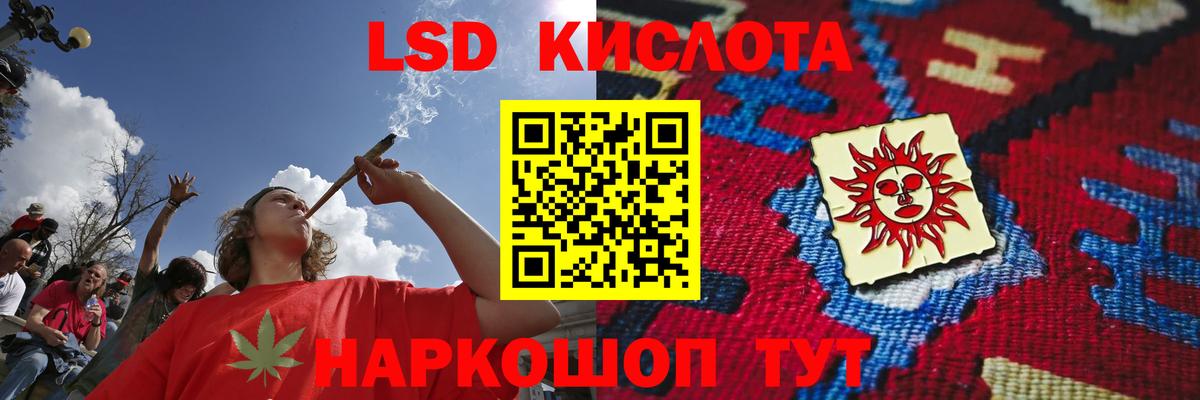 LSD-25 экстази кислота Грязи