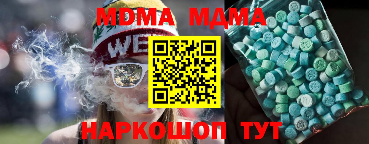 MDMA молли  МДМА  Грязи 