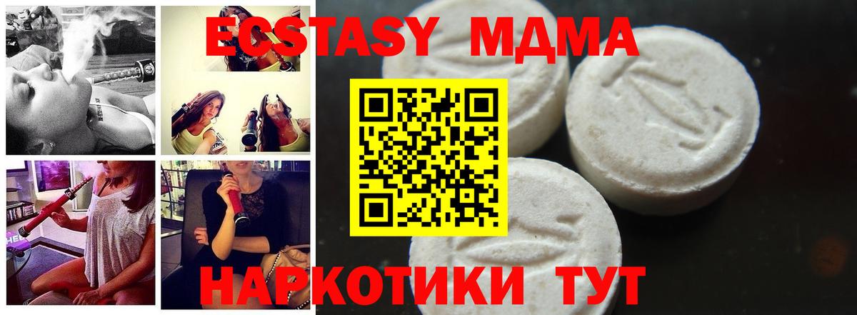 Грязи  МДМА  MDMA Molly  Вход с VPN  МДМА VHQ 