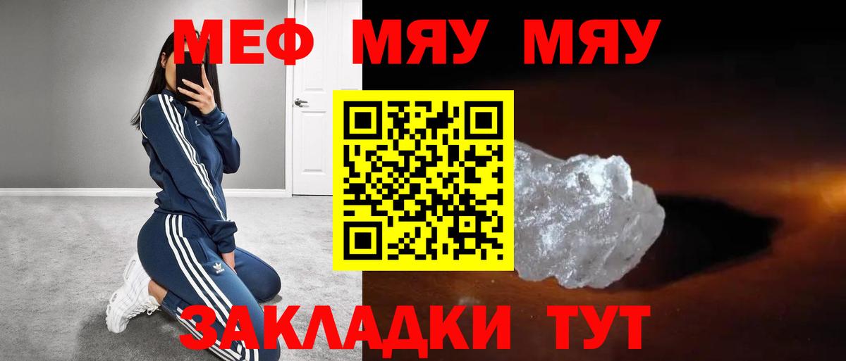 Меф  Грязи  Меф mephedrone  Меф mephedrone 