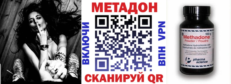 МЕТАДОН мёд  Грязи 