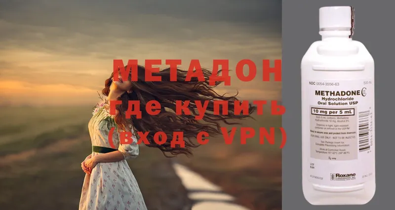 Метадон VHQ  Грязи 