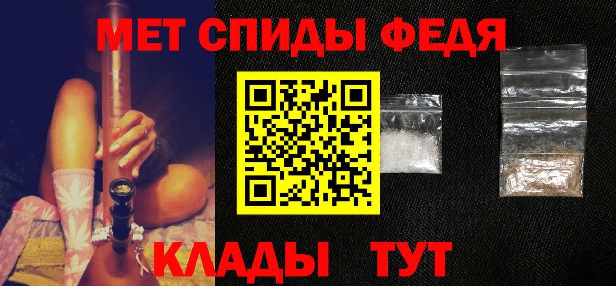 МЕТАМФЕТАМИН винт  Вход с VPN  Грязи 