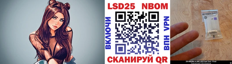 Марки N-bome 1500мкг  Грязи 