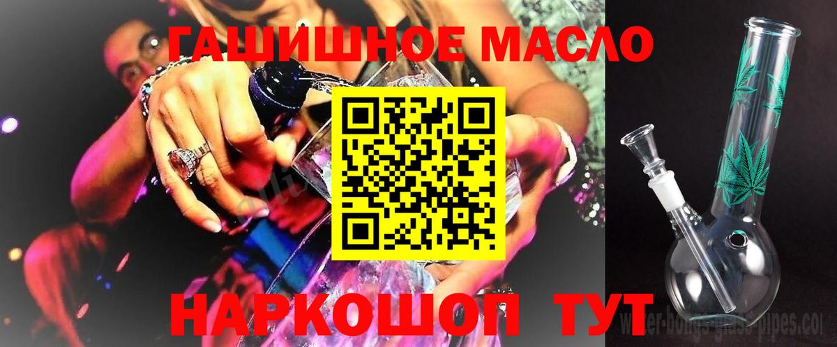 Грязи  Дистиллят ТГК концентрат  Вход с VPN 